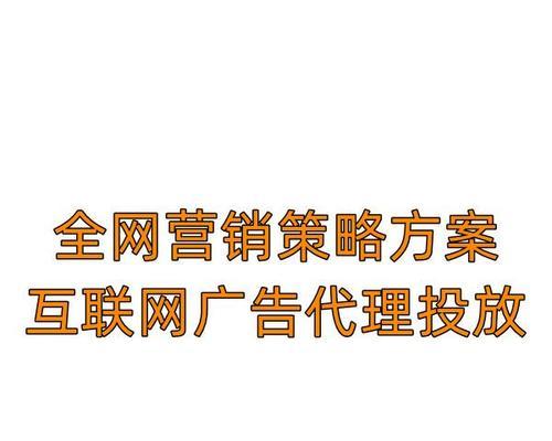 SEO优化推广策略的实用指南（如何获得更好的推广效果）