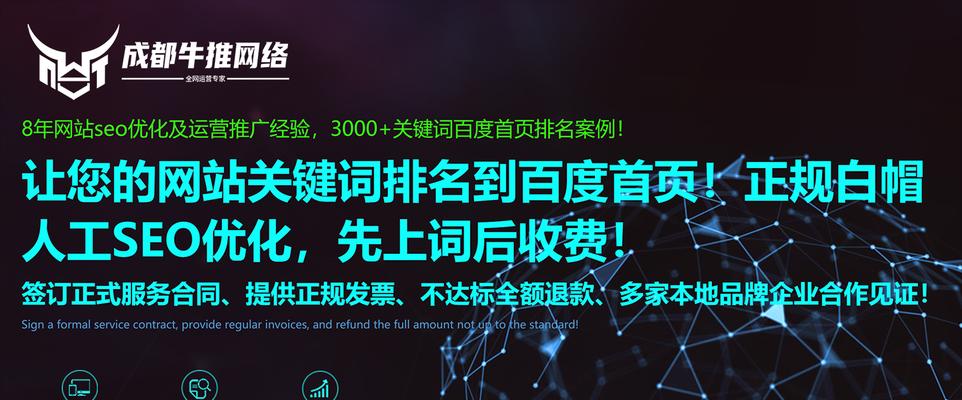 SEO训练政策分享：助你成为优秀的SEO人才