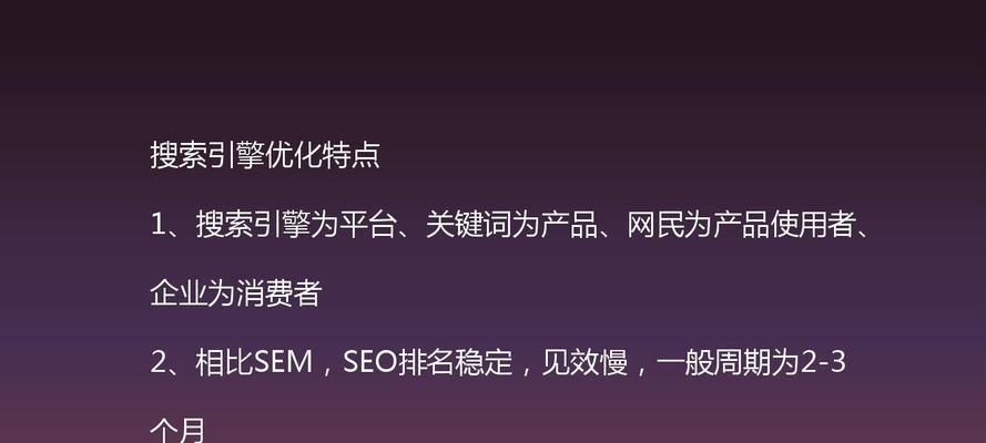 SEO优化的常见现象剖析（揭开SEO优化中的4大迷雾）