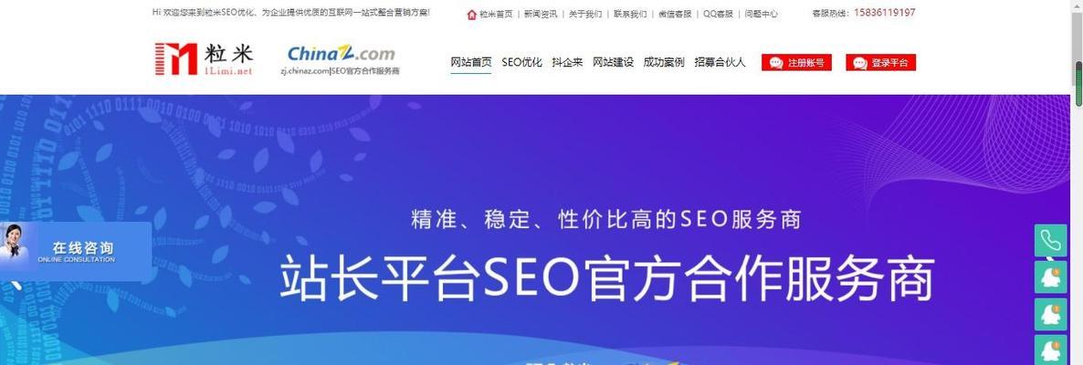 SEO优化基础（掌握这些技巧）