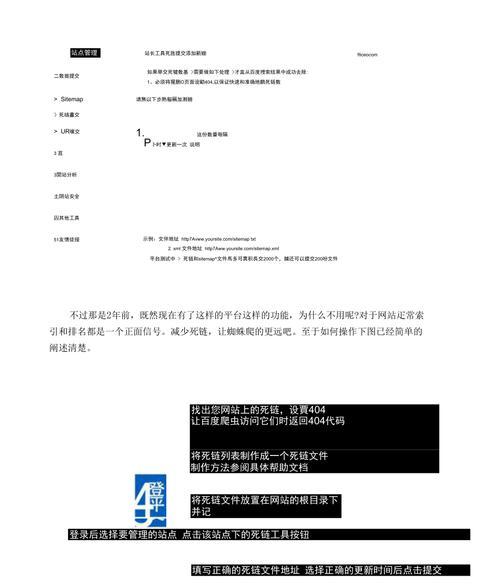 SEO优化的工作精神（探究SEO行业精神内涵）