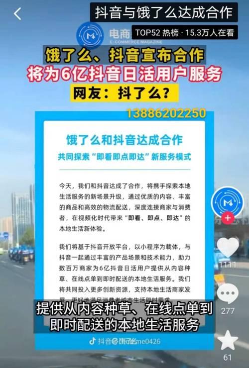 抖音同城流量获取攻略（教你如何利用同城流量获取更多抖音粉丝）