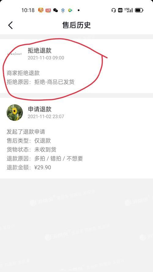 曝光！抖音商家虚假发货，消费者应如何投诉？