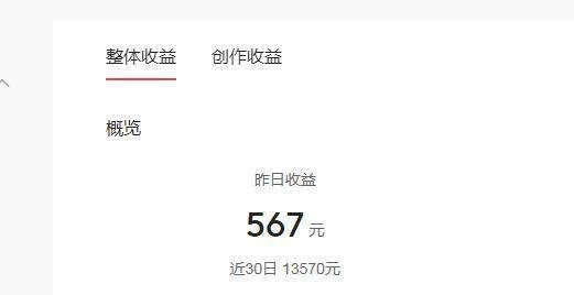 抖音视频创作收入一览（如何查看抖音视频创作收入以及影响收入的因素分析）
