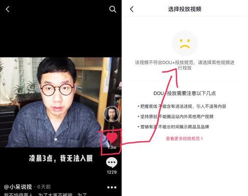 如何判断抖音视频转化率是否合格（探究抖音视频转化率的重要性和合格标准）