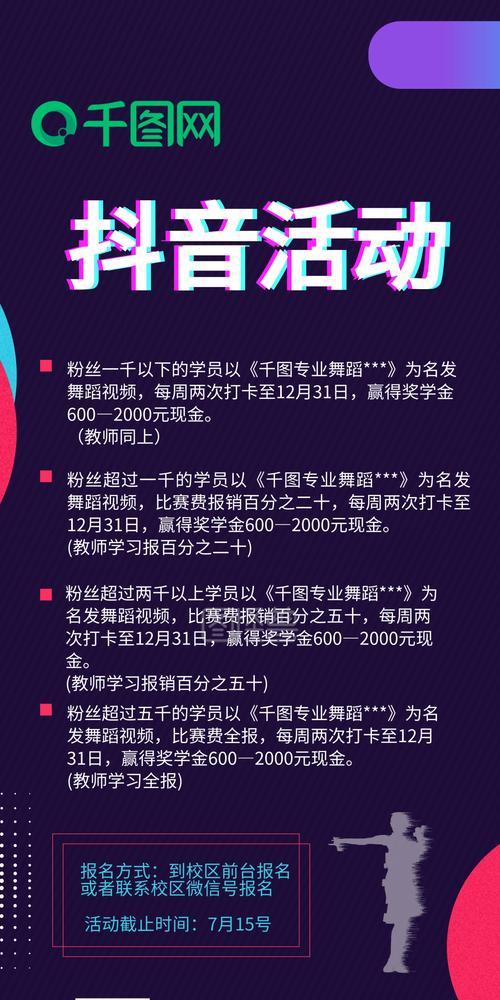 抖音双12活动火热开启（赢取海量红包）