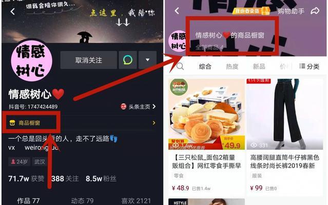 抖音商品橱窗消失的原因剖析（为什么我们再也看不到抖音的商品橱窗了）