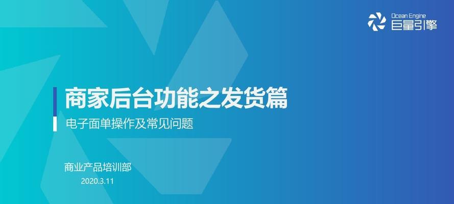 抖音小店发货超时问题解决指南（怎样应对抖音小店发货超时的问题）