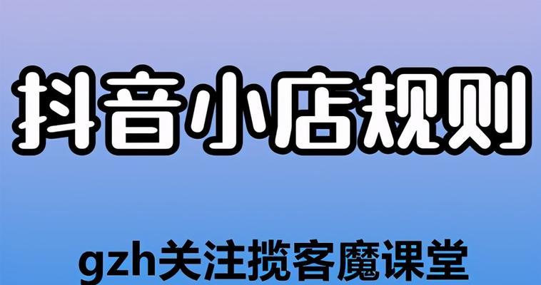 抖音小店类型选哪种好（从五大类型分析优缺点）