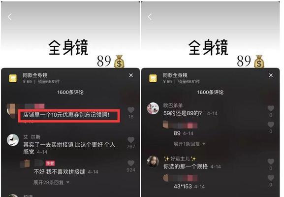 如何设置抖音小店佣金比例（抖音小店佣金比例设置的注意事项和步骤）