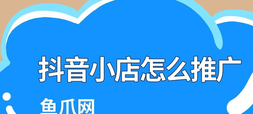 抖音小店新增参考价功能，实用性大增（快速了解商品真实价格）