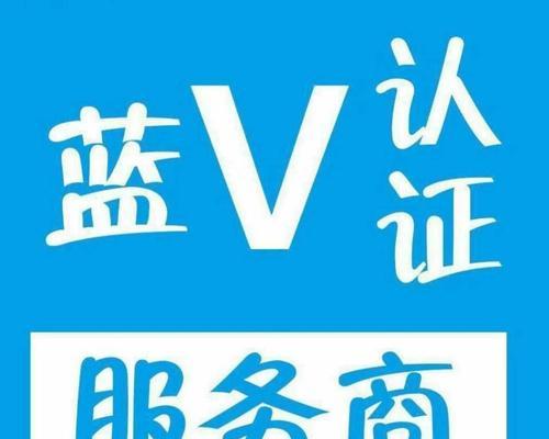 探究抖音小店和蓝V认证商家之间的差异（探究抖音小店和蓝V认证商家之间的差异）