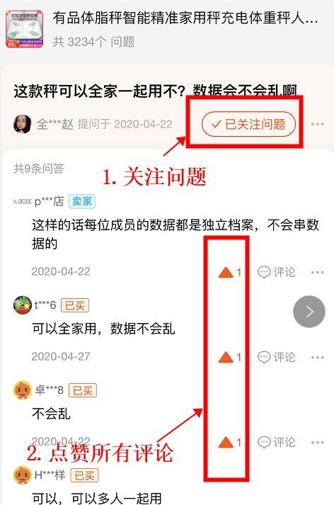 揭开抖音小助手点赞真相（你是否被骗了）