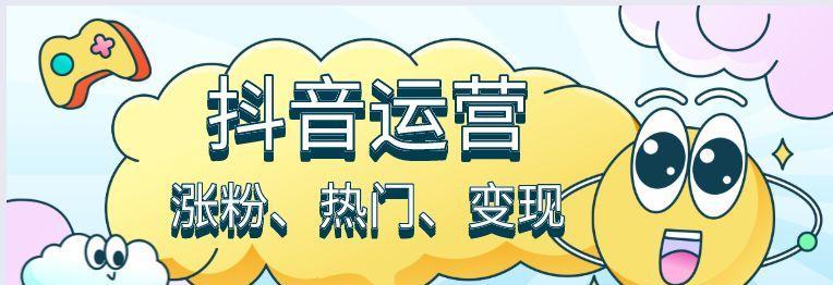 抖音新手怎么涨粉（学会这些技巧）