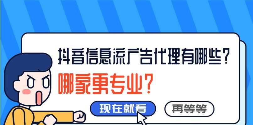 抖音信息流广告投放全指南（学会这些技巧）