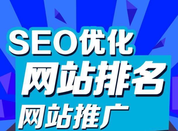 盘点网站SEO优化的必备词汇及应用技巧（掌握这些词汇）