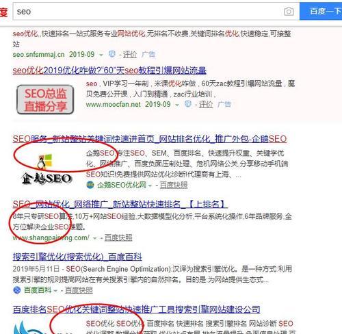 企业SEO工作者如何优化文章与外链（掌握技巧）