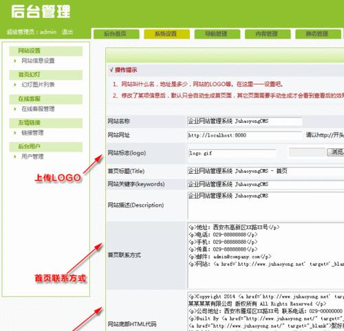 企业网站建设中如何处理文字元素（提升用户体验和网站可读性的关键）