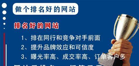 企业网站建设如何提高排名（15个实用技巧助你轻松上首页）