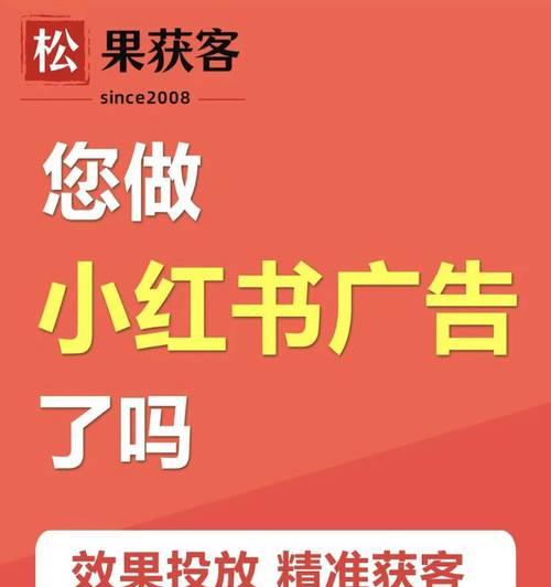 小红书笔记推广券的使用方法（教你如何合理使用小红书笔记推广券）