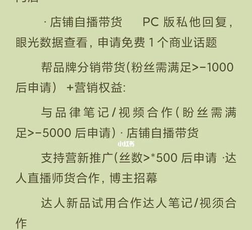 揭秘小红书点赞评论挣钱的真相（小红书点赞评论能否真的赚到钱）