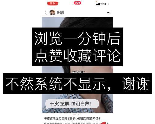 小红书封号恢复时间及注意事项详解