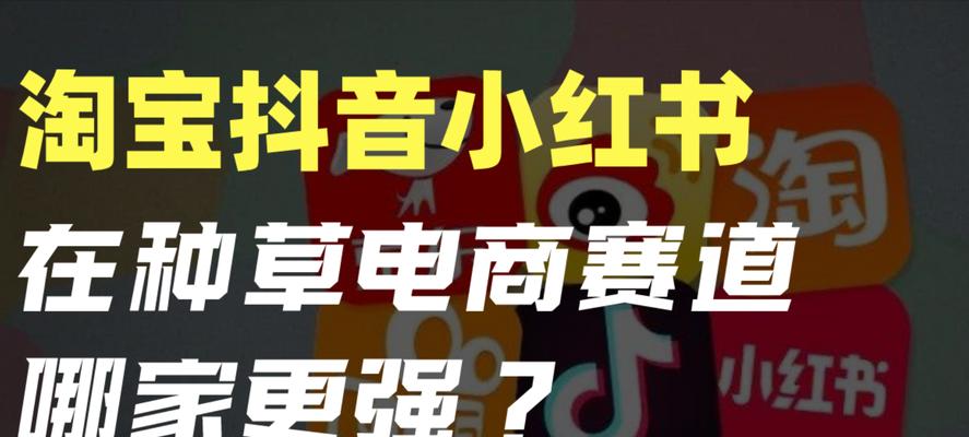 小红书和考拉哪个更靠谱（比较两大电商的正品保证制度及用户评价）