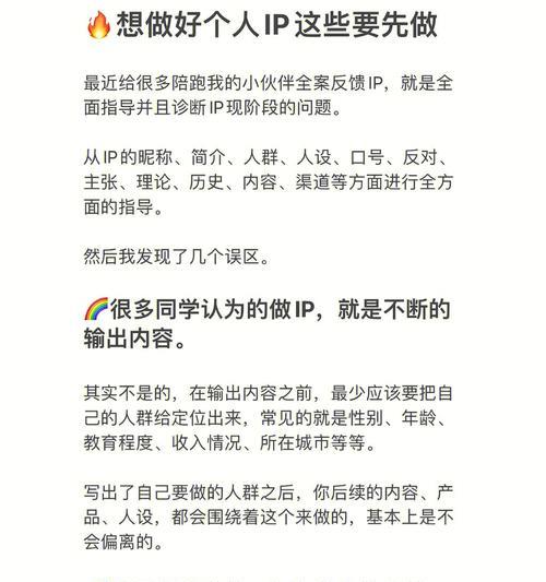 小红书禁言解封攻略（如何快速解封小红书账号）