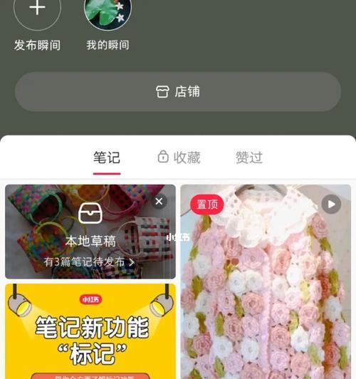 小红书商家发布商品须知（如何在小红书上正确发布商品）