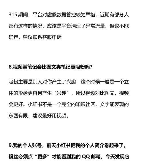 小红书新增商家预售规则（第三方商家预售业务管理规则详解）