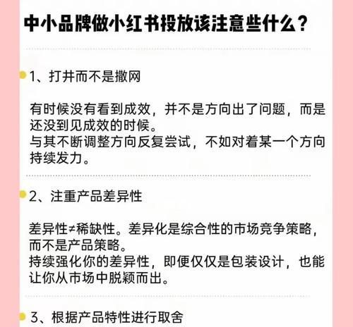 小红书申诉成功的方法（教你如何申诉才能让小红书重审你的账号）