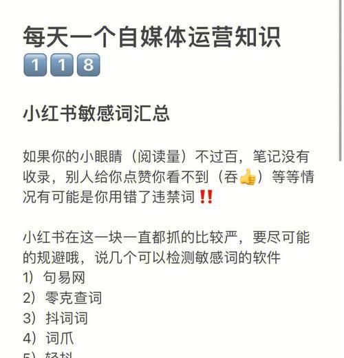 小红书注销账号后，粉丝是否还在（了解小红书注销账号的影响以及如何保留粉丝）