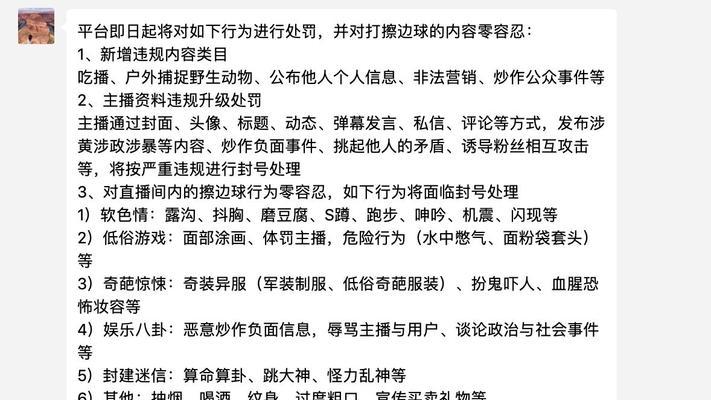 新人抖音直播，如何选取最佳时间段（抖音直播时间段选择的关键点与技巧）