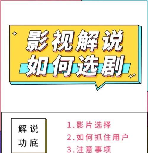 如何制作引人入胜的音乐短视频（掌握文案技巧）