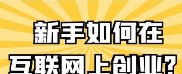 快手农副产品销售攻略（在快手上卖农副产品的详细流程及注意事项）