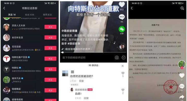 抖音号被封禁后如何解除（实名认证是关键）