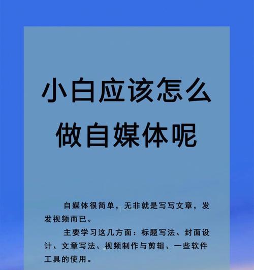 如何学好自媒体剪辑（从基础到实战）