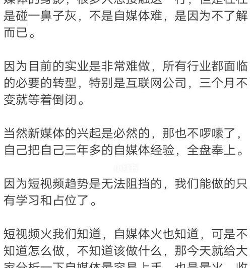 揭秘自媒体收入计算方式（了解自媒体收入背后的真相）