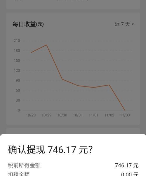 自媒体收益结算的完全指南（了解自媒体收益结算方式）