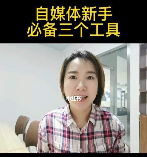 自媒体新手如何学剪辑视频（详解视频剪辑技巧和入门必备知识）