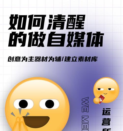 做自媒体，要掌握这些账号主题与写作技巧（以一个账号为主题）