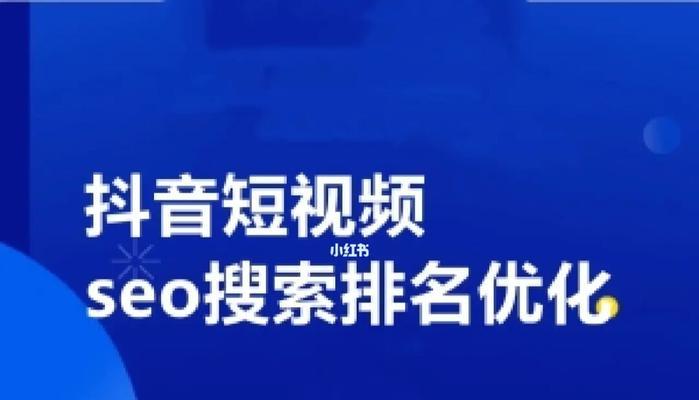 优化图片能否提高网站排名（了解图片优化的重要性以及如何实施）