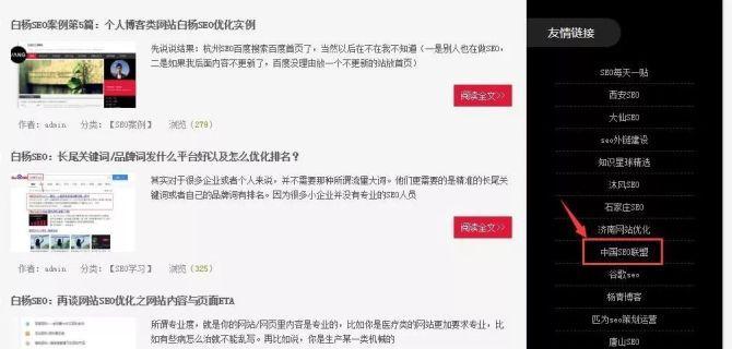 高质量外链的定义及其参数（如何判断一个外链是否高质量）