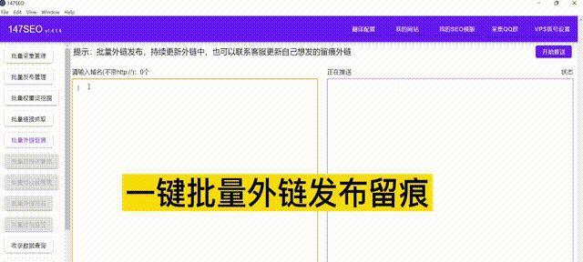 外链建设的不稳定性（探究外链建设过程中出现的问题及解决方法）