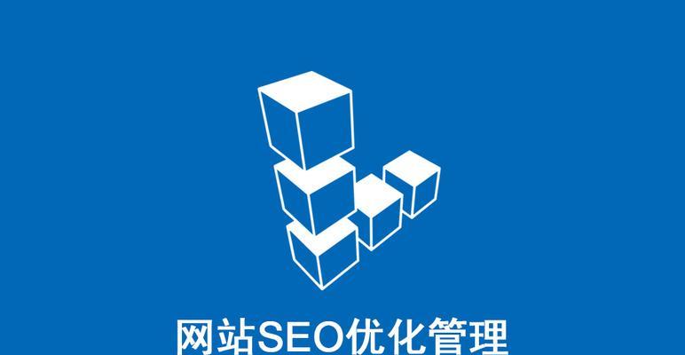 网页元素的SEO优化（提高网页可见性和流量）