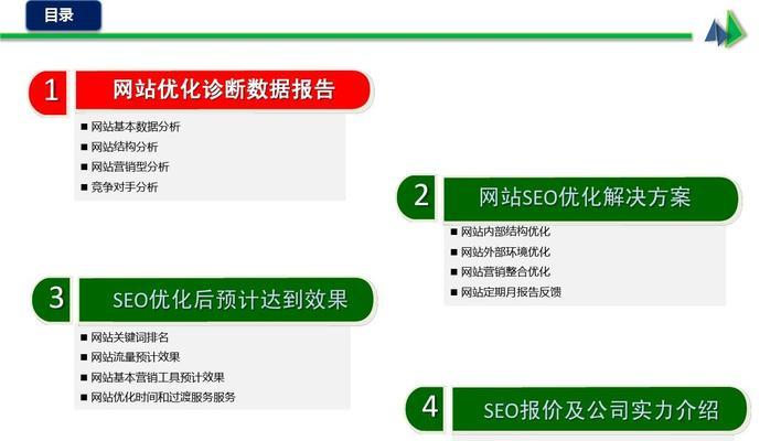 如何分析网站SEO中的排名和流量（掌握排名和流量分析技巧）