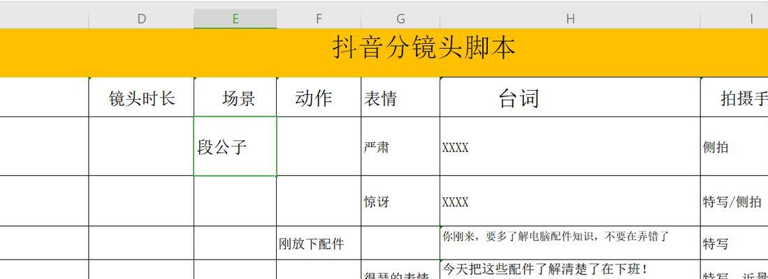 2024年抖音好物年货节运营要求全揭秘（抖音好物年货节2024年的策划与实施）