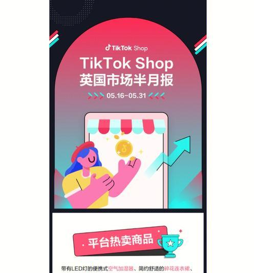 小心（TikTokShop平台存在哪些违规行为）