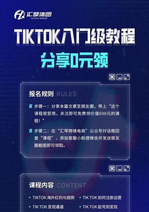 如何将TikTokShop子账号绑定为主题（简单易懂的绑定流程和操作步骤）