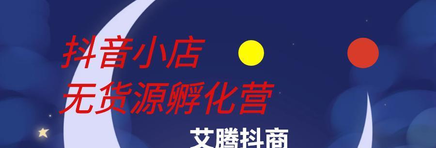 抖店产品如何上到精选联盟（掌握这些技巧让你的产品成为精选联盟的“香饽饽”）